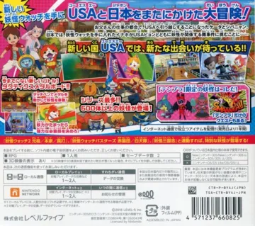 Yo-Kai Watch 3 - Tempura (Japan) box cover back